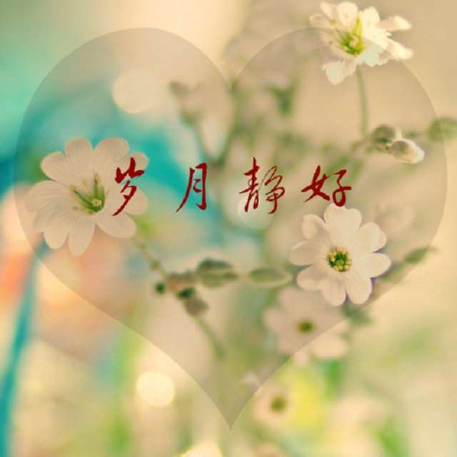 愿家人一切安好的句子(一家人幸福最暖心短句)