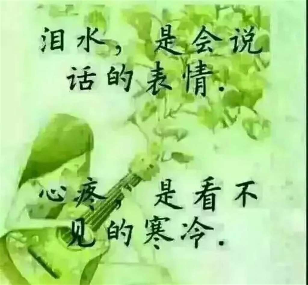 心碎到撕心裂肺的说说,句句刺心,我们再也回不去了!