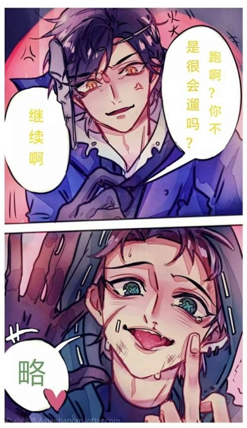 第五人格r18全光开车小漫画 