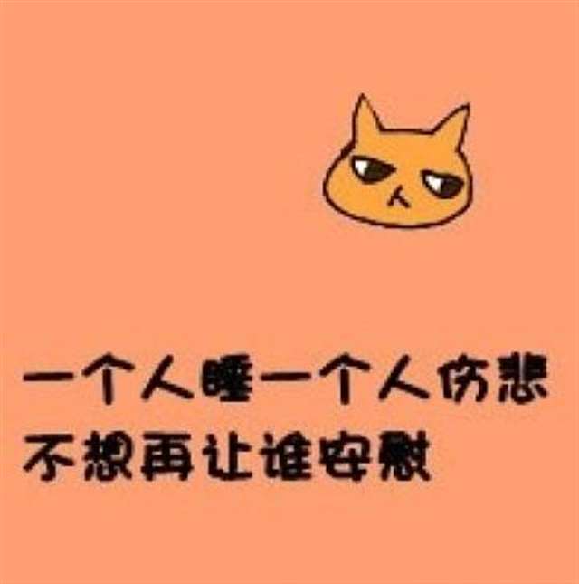 要为自己而活,卡通头像图片-回车桌面