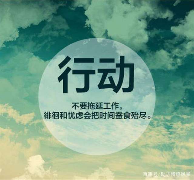【励志句子】人生又有几次?