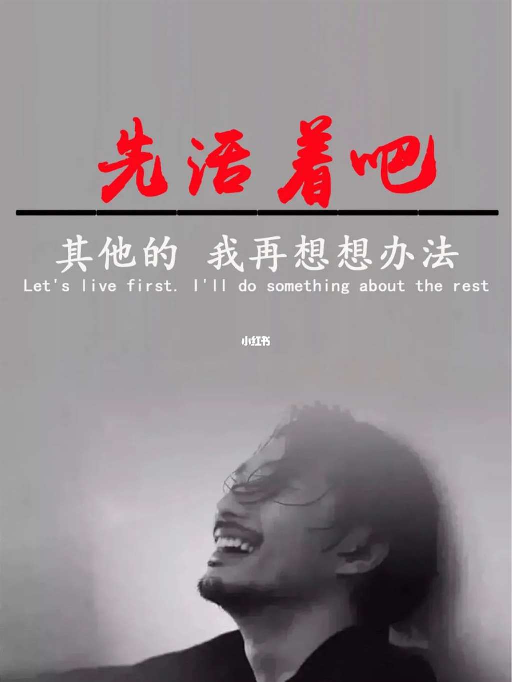 先好好活着吧751594_东莞自由行热门攻略_告诉自己要坚强_情感