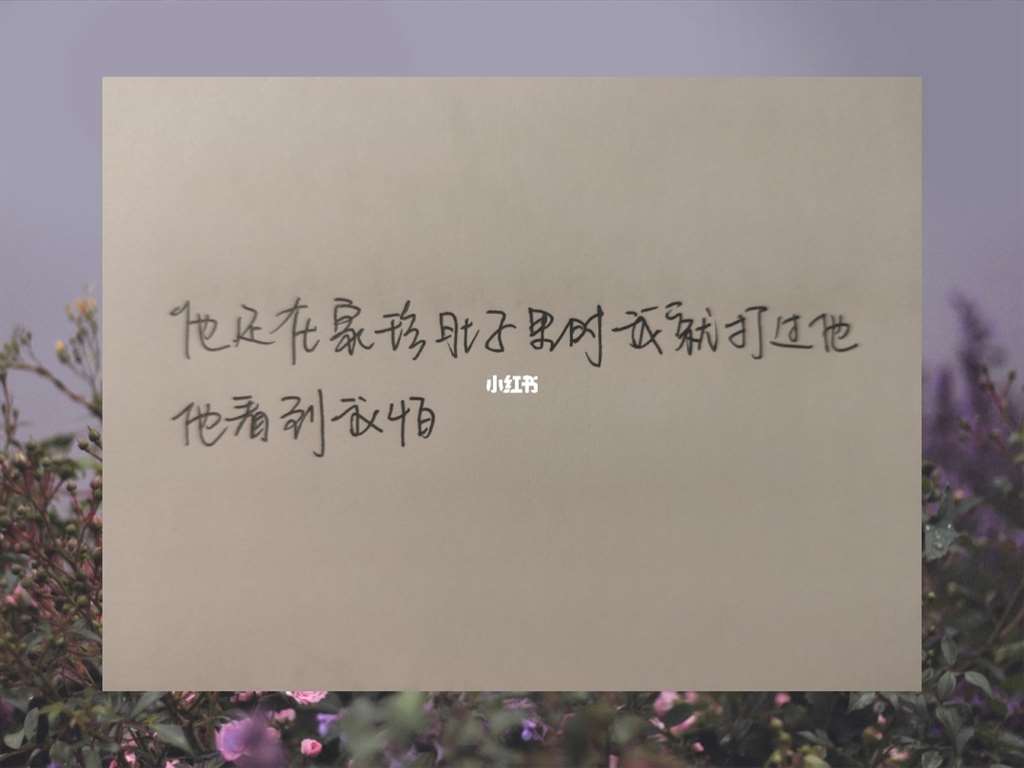 2021.06.15 活着(1)_樱花季_暖春樱花季_素材_文字素材