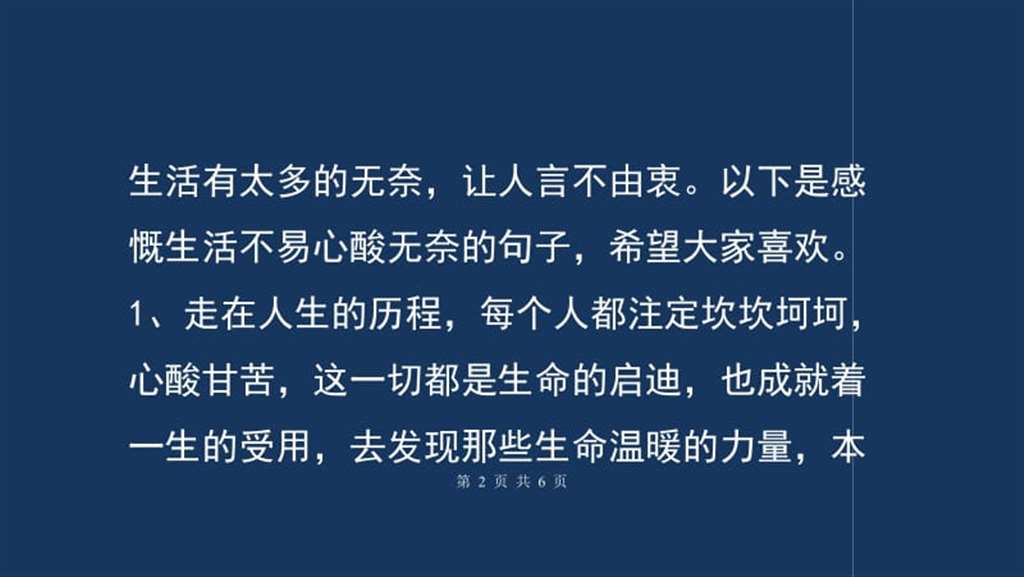 感慨生活不易心酸无奈的句子心酸的句子