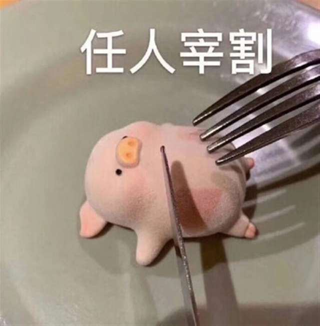 生活太难了配图