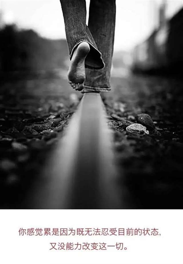 你为什么活得这么累?@如果太累了,千万不要来六安!