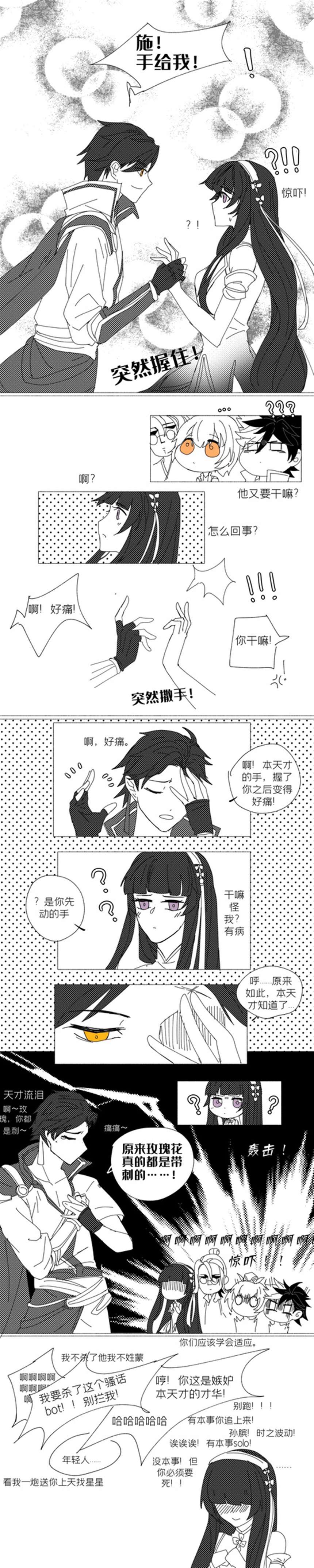 曜施lofter (图源lofter 画师@嚼不动)