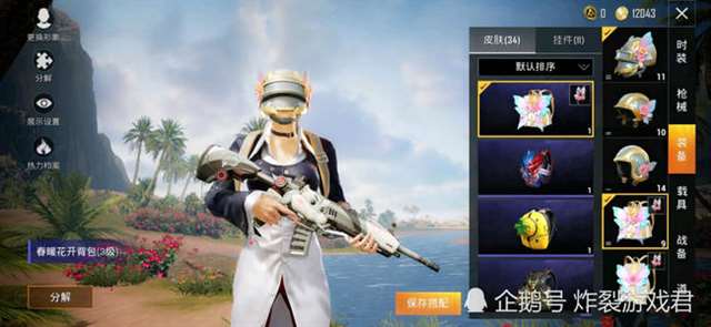 和平精英少儿不宜的头像id