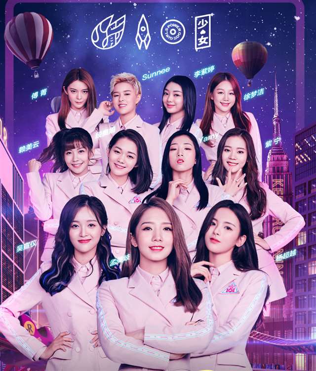 101火箭少女胸围排名 杨超越火箭少女101受孕