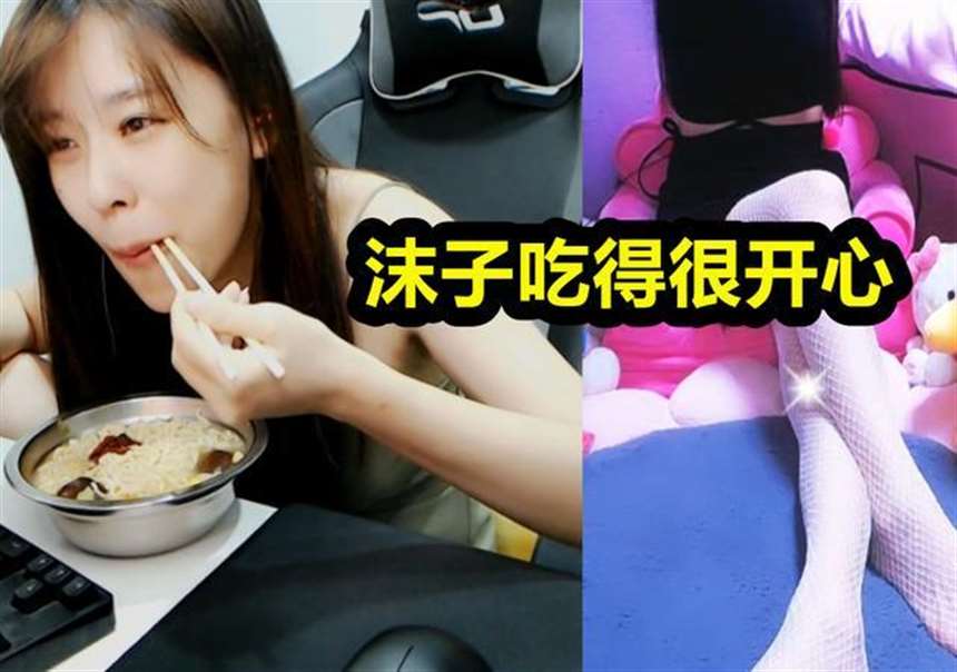 沫子清凉照片,各位喜欢照片中的沫子吗?