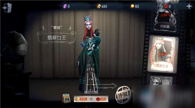 第五人格破解版全皮肤