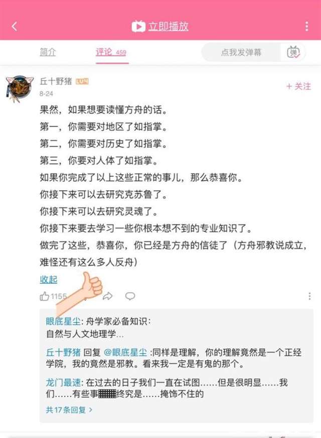 粥粥被多少人透过 斗鱼黑米粥18min是什么东西