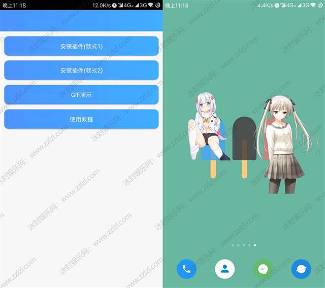 两款污污的桌面小部件 电量越低衣服越少