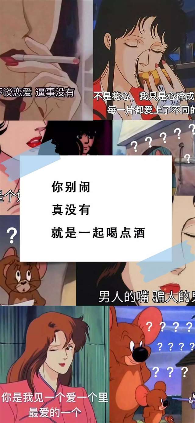 渣男壁纸语录 渣男文字壁纸黑白