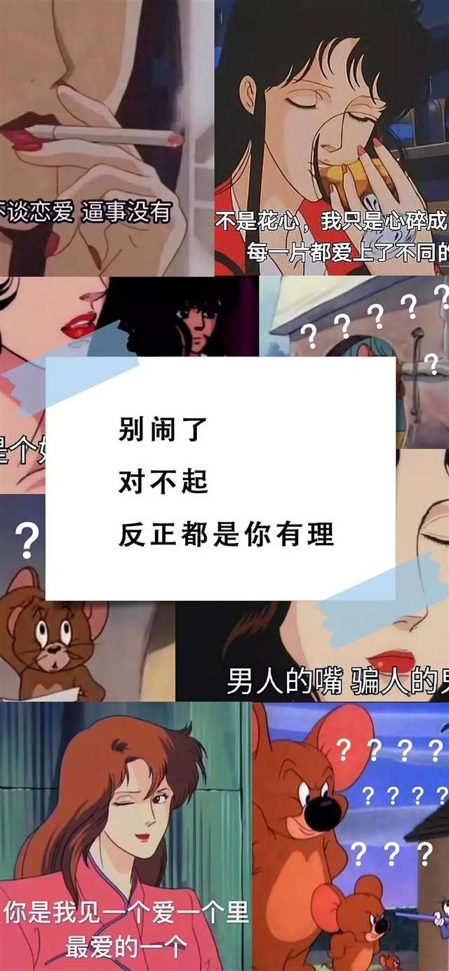 渣男壁纸语录 渣男文字壁纸黑白