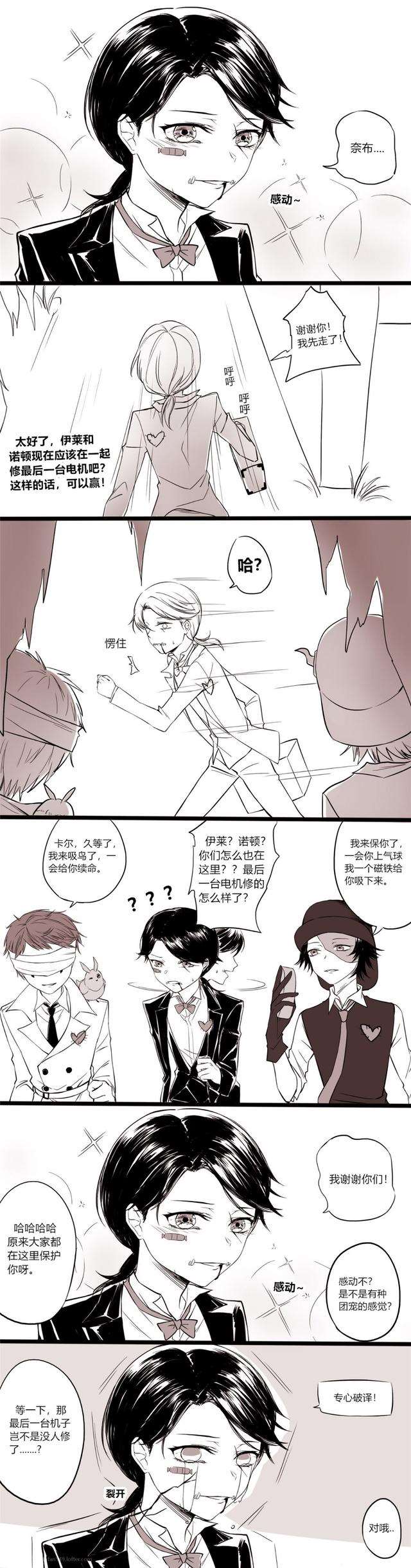 第五人格被淦到高潮 第五人格漫画:卡尔日记