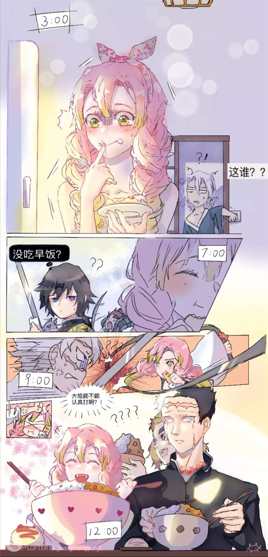 甘露寺×小芭内口工番外篇漫画
