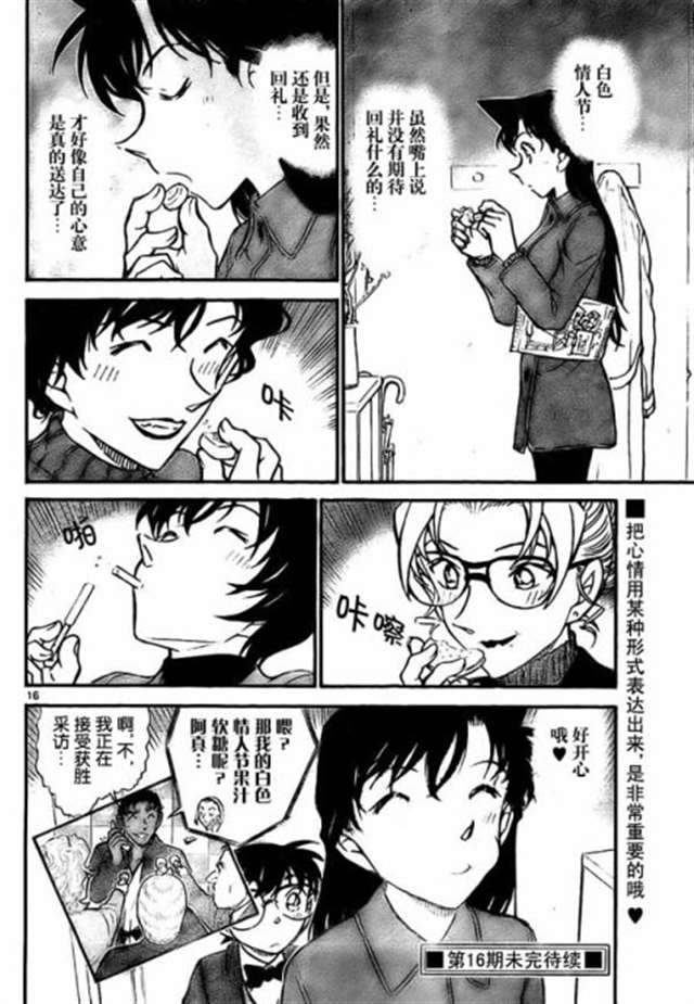 名侦探柯南吃了妃律师漫画妃律师的求救信号