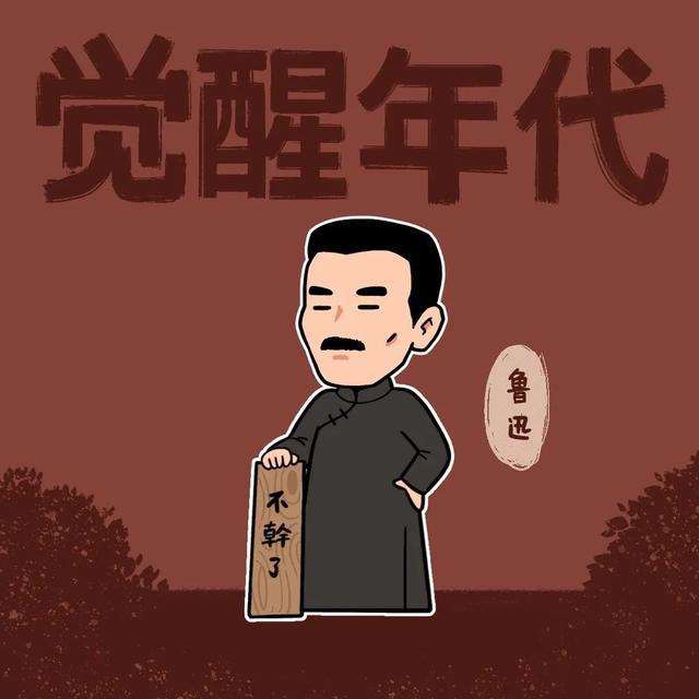 中国新青年头像