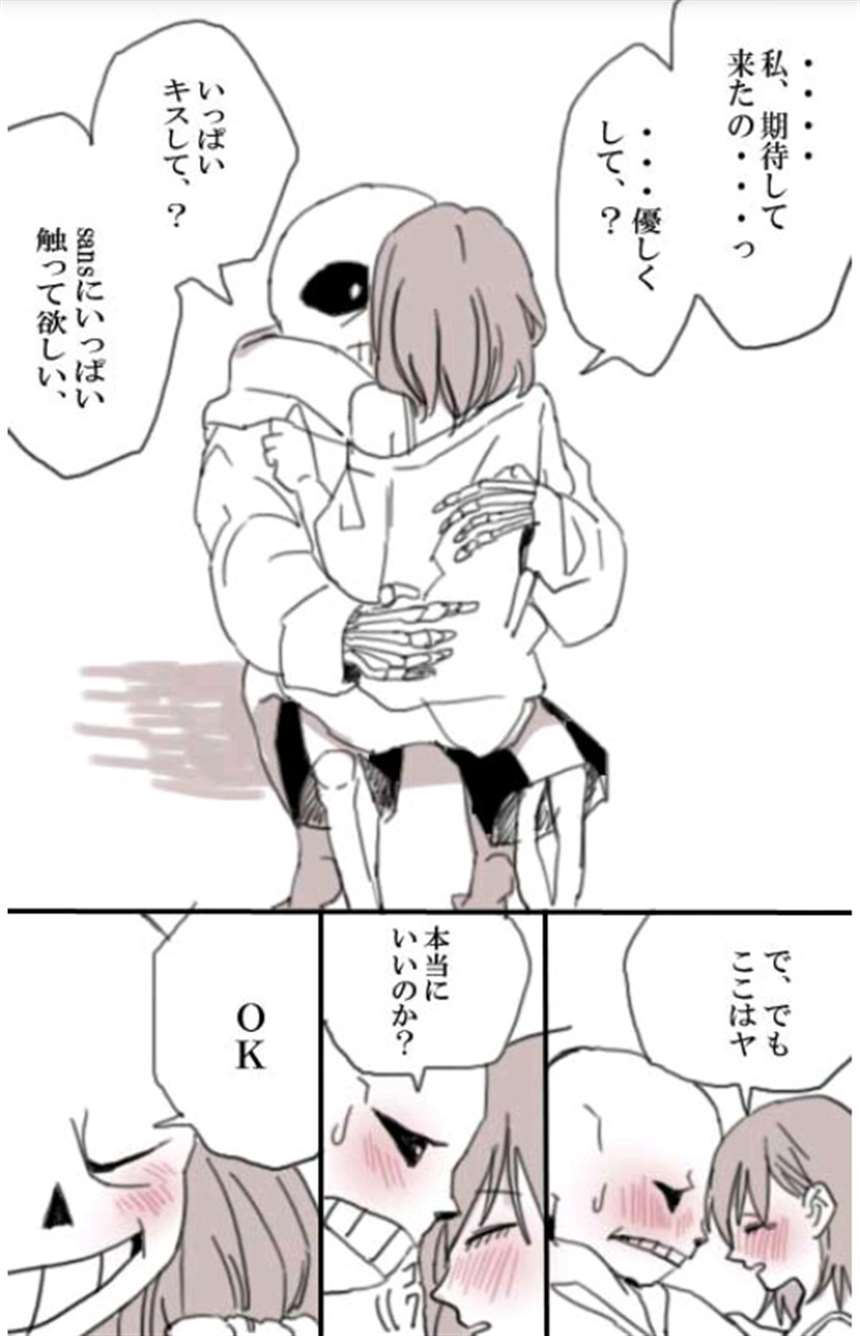 sans往死干frisk sans,papyrus,frisk,wd gaster 