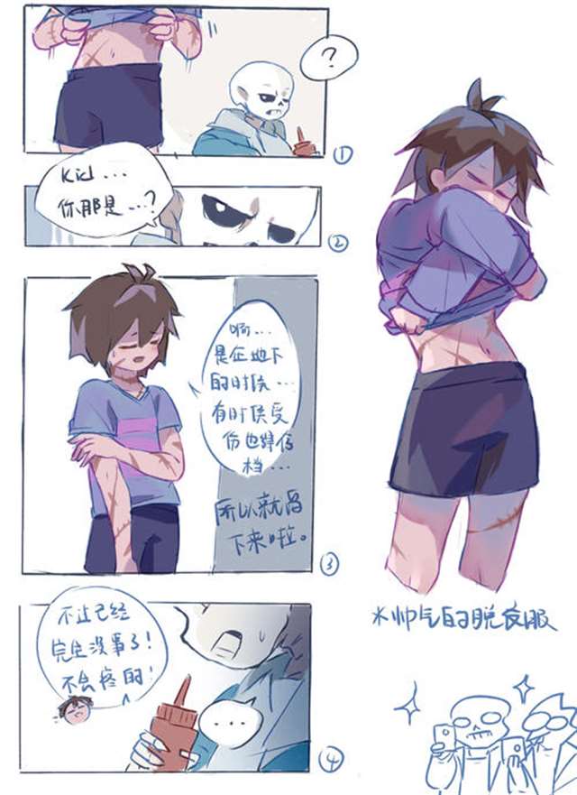 sansxfrisk车图 【漫画】