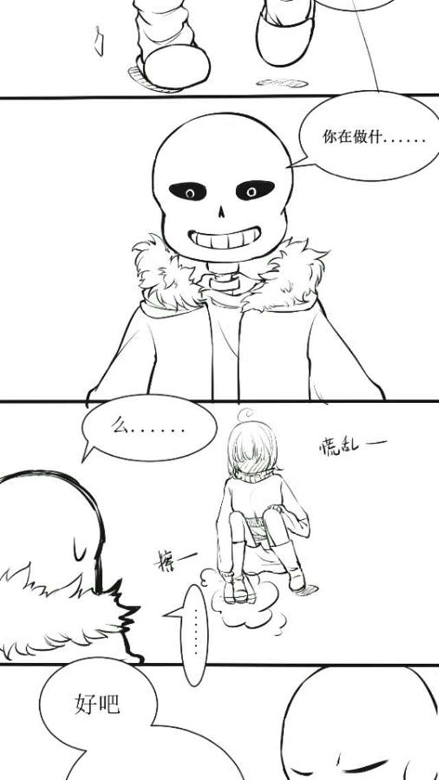 sansxfrisk车图 【漫画】