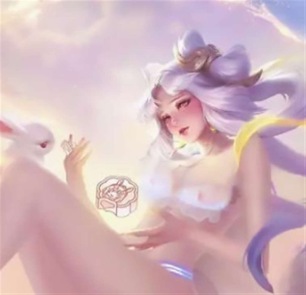 没有衣服的嫦娥你觉得美不美