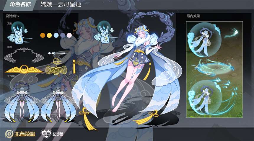 王者荣耀嫦娥Ps ,大长腿太吸睛,我想做她手中的月亮
