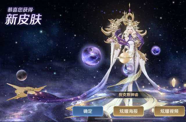 武则天荣耀典藏皮肤,很多人都是望尘莫及