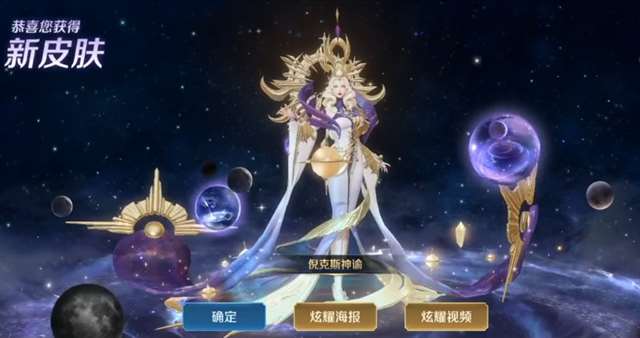 武则天荣耀典藏皮肤,很多人都是望尘莫及