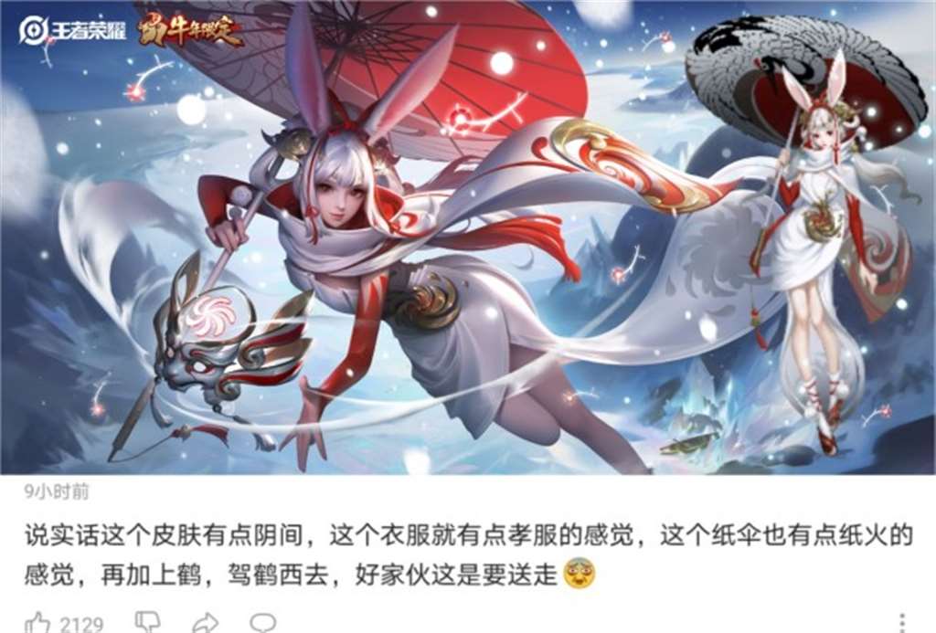 阿离新皮肤祈雪灵祝去衣服积雪特效和仙鹤美呆了