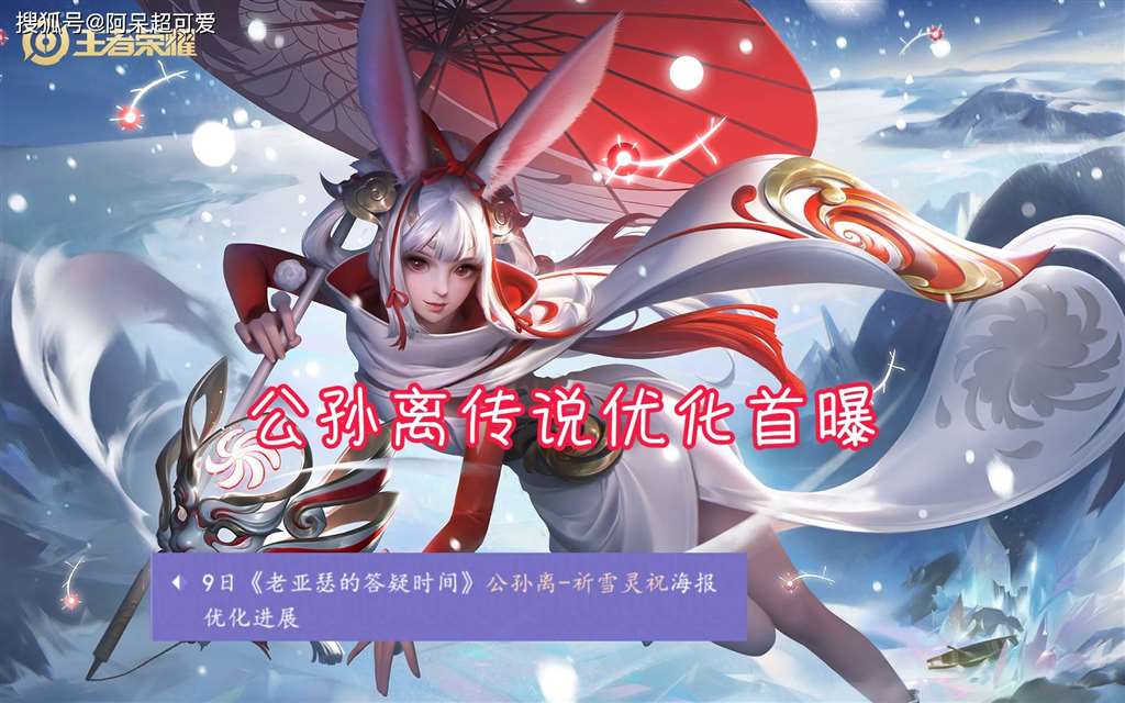 阿离新皮肤祈雪灵祝去衣服积雪特效和仙鹤美呆了