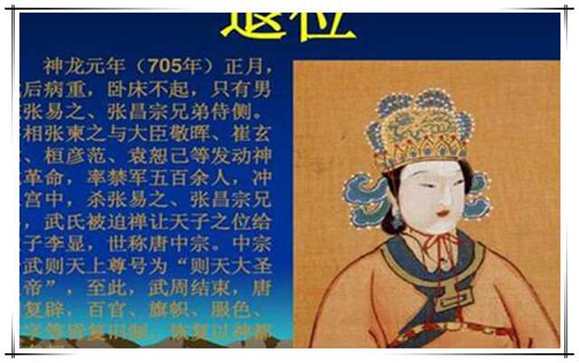 武则天真实的相貌还原唯一画像