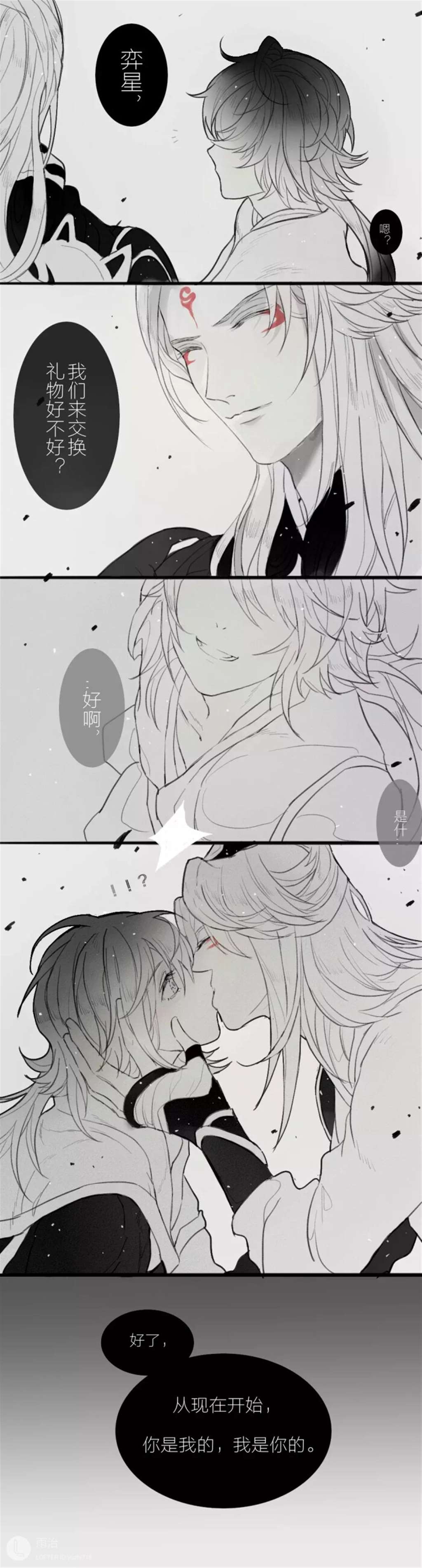 明弈lofter车 明奕 图源:lofter