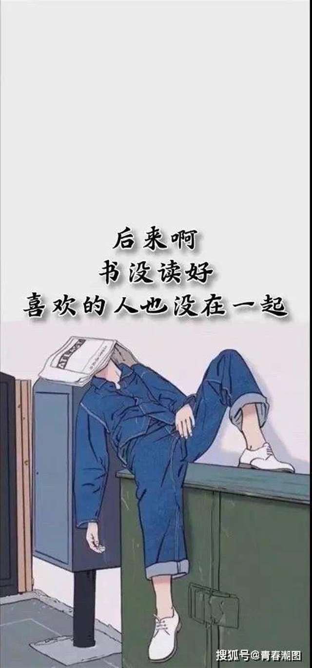 2019抖音最火文字控壁纸