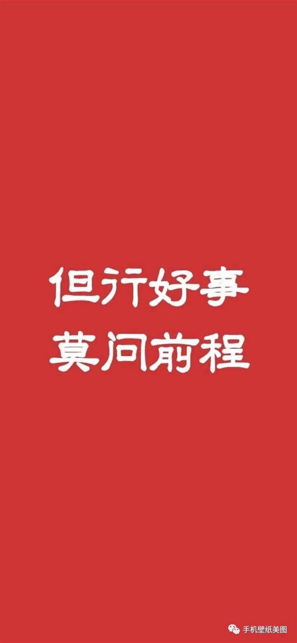 抖音热门文字壁纸原图