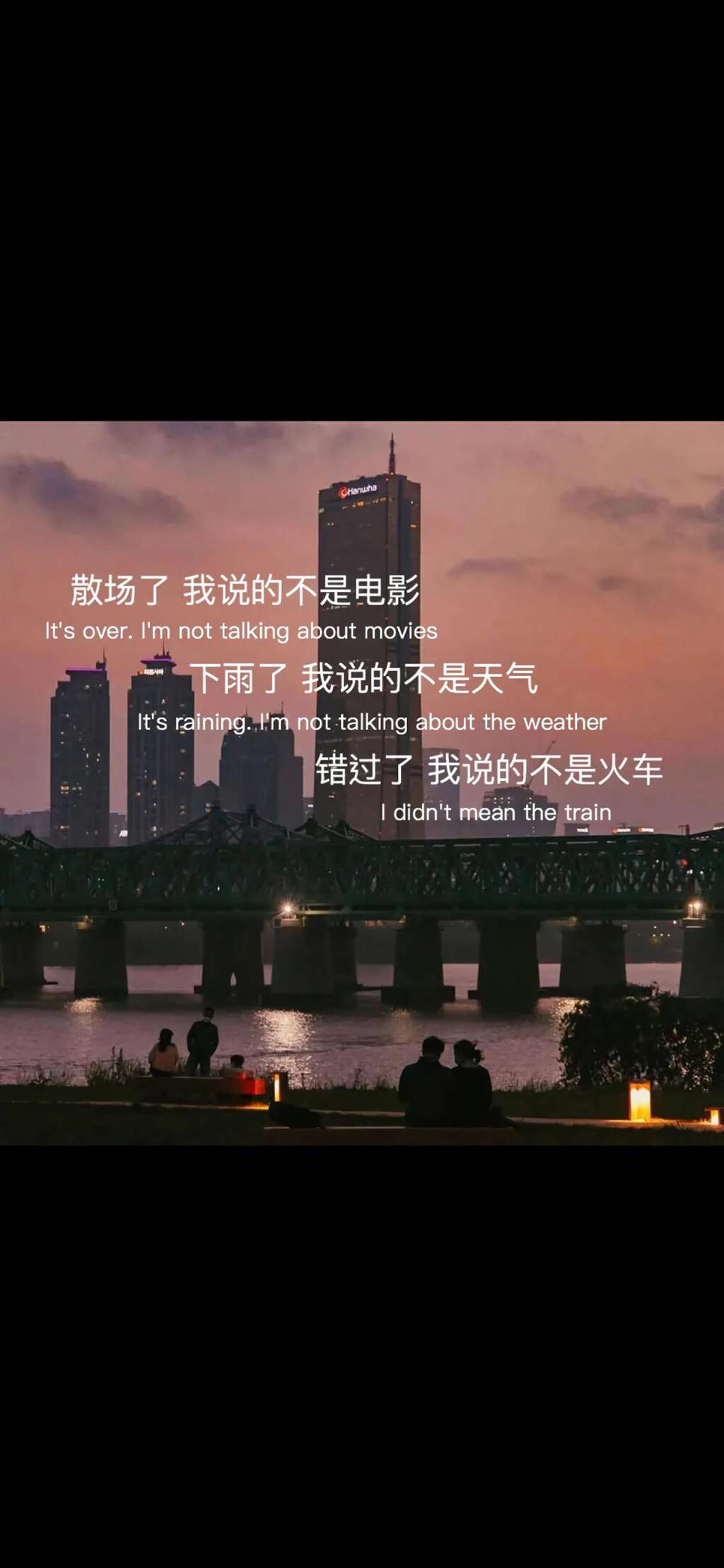 抖音热图,伤感文字壁纸《风景》锁屏壁纸