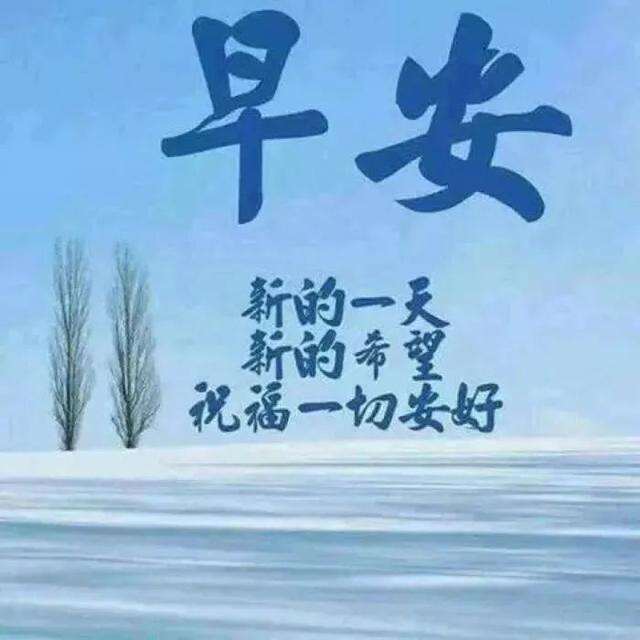 抖音很赞的早上好动画图片,让人元气满满的早安语录