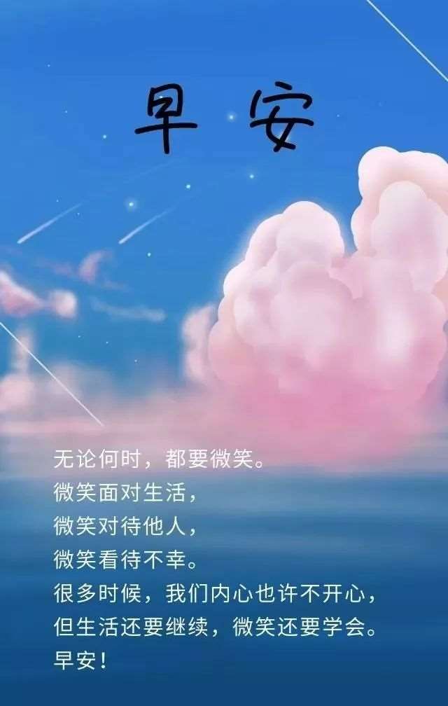 每天努力正能量早安语抖音短句