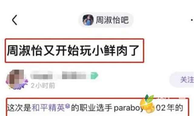  周淑怡311事件黑葡萄照片