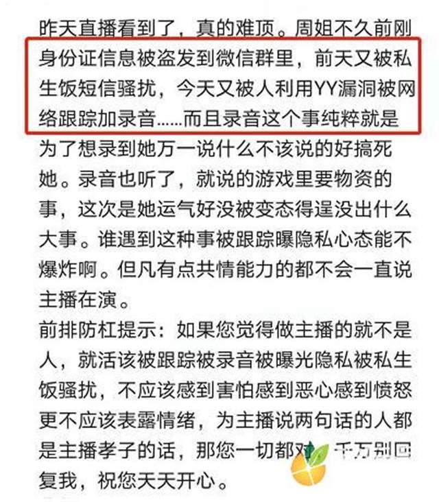  周淑怡311事件黑葡萄照片