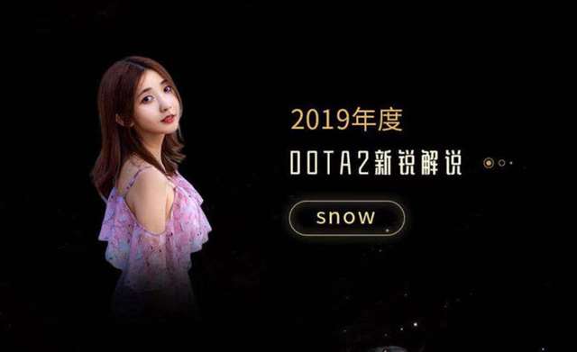 dota2 snow乳贴又抢眼