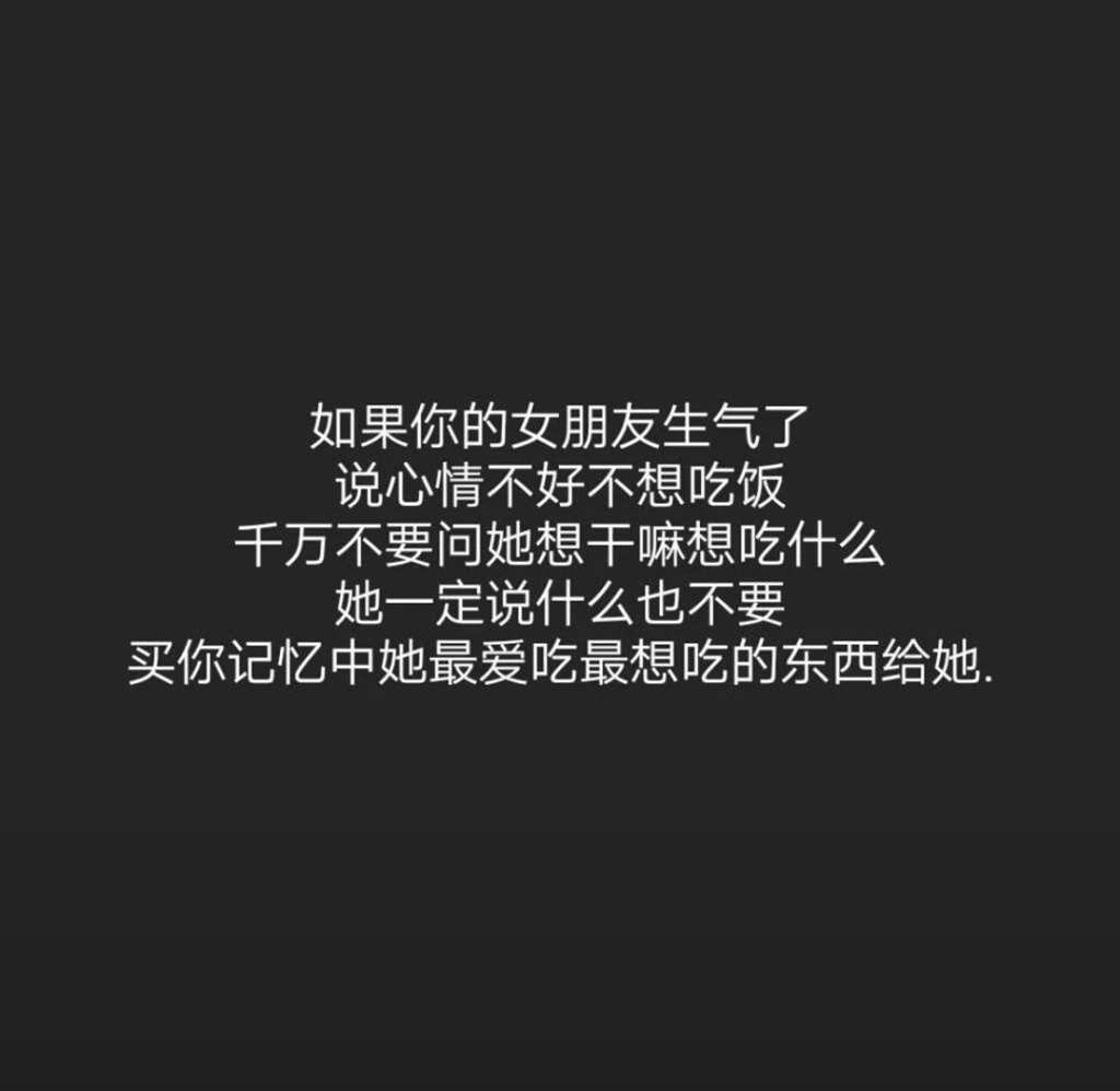 关于情感的一些文案