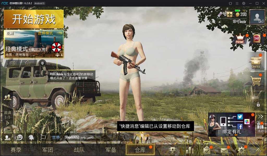 pubgmobile比基尼mobile国际服