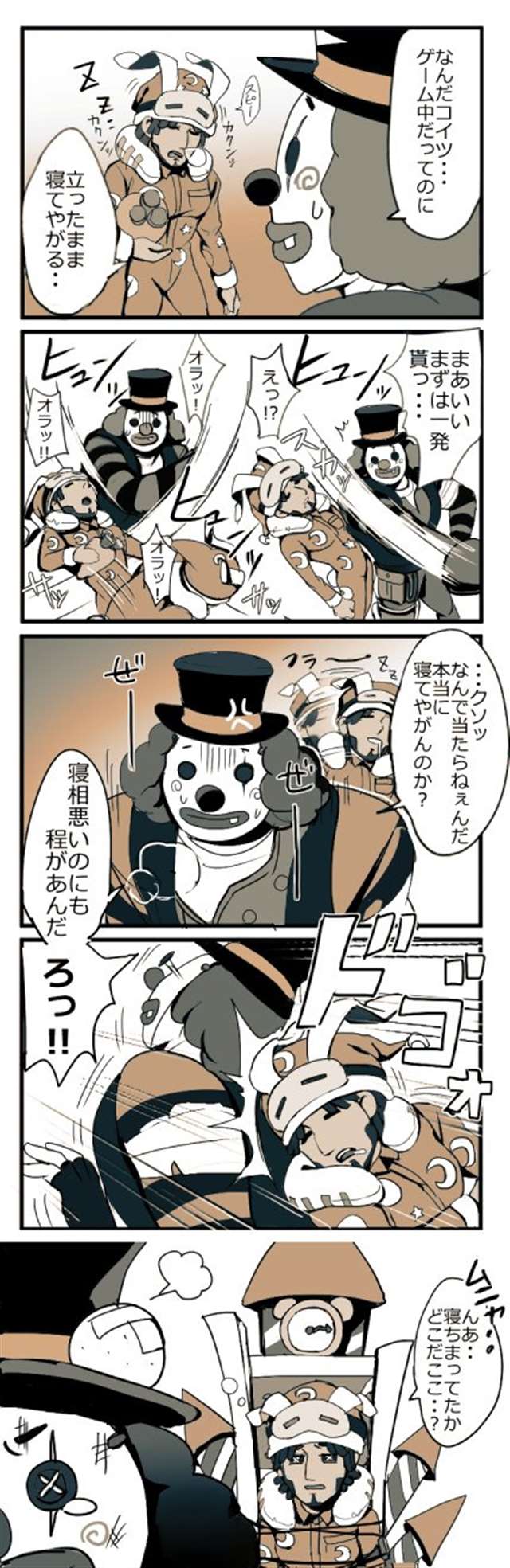 第五人格冲撞组裘前r18肛塞腐漫漫画