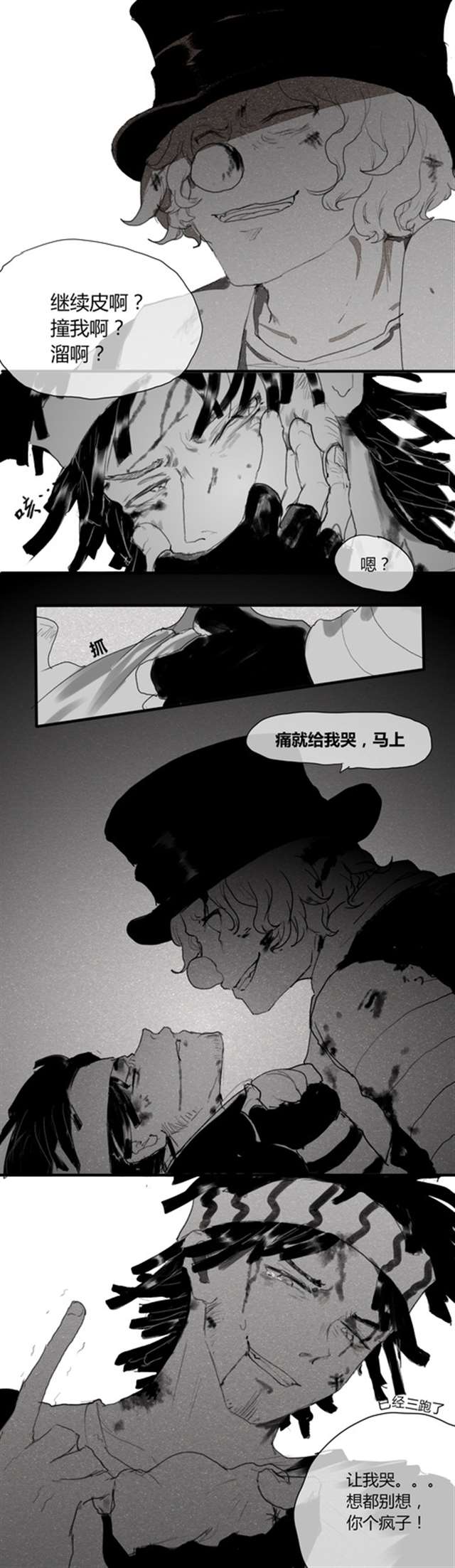 第五人格冲撞组裘前r18肛塞腐漫漫画