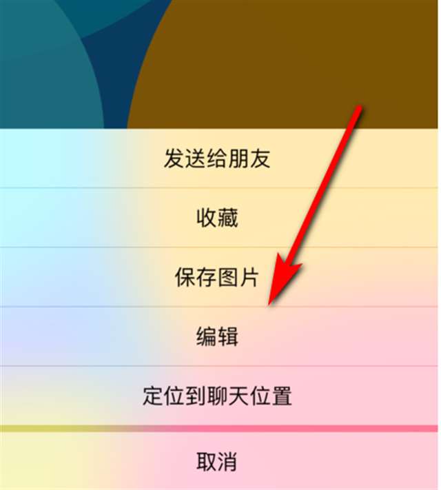 微信图片底下加文字