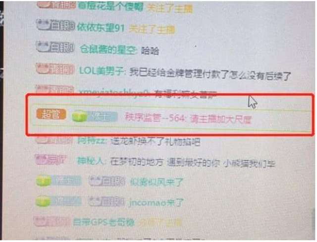 熊猫倒闭前一晚录像回放集体“破罐破摔”