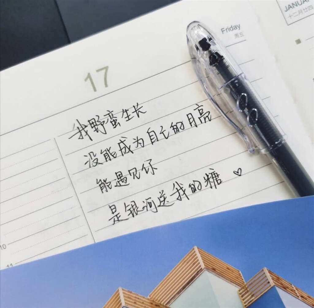 手写文字背景图