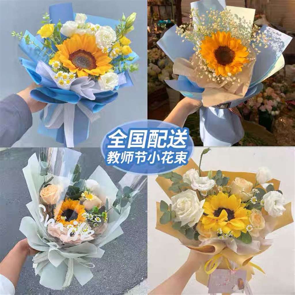 教师节全国配送小花束精致向日葵康乃馨手提花盒鲜花
